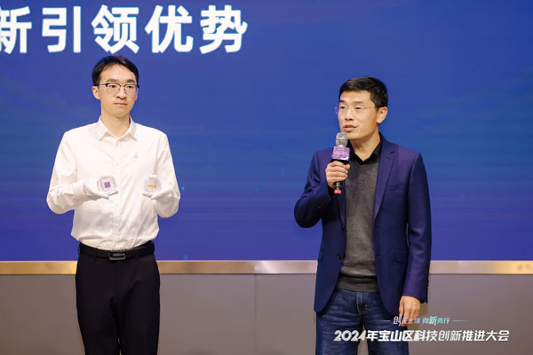 Baoshan District Science and Technology innovation promotion conference
