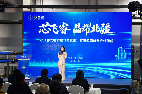 Crylink Inner Mongolia Production Line Completed